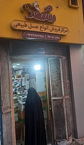 فروشگاه شهد