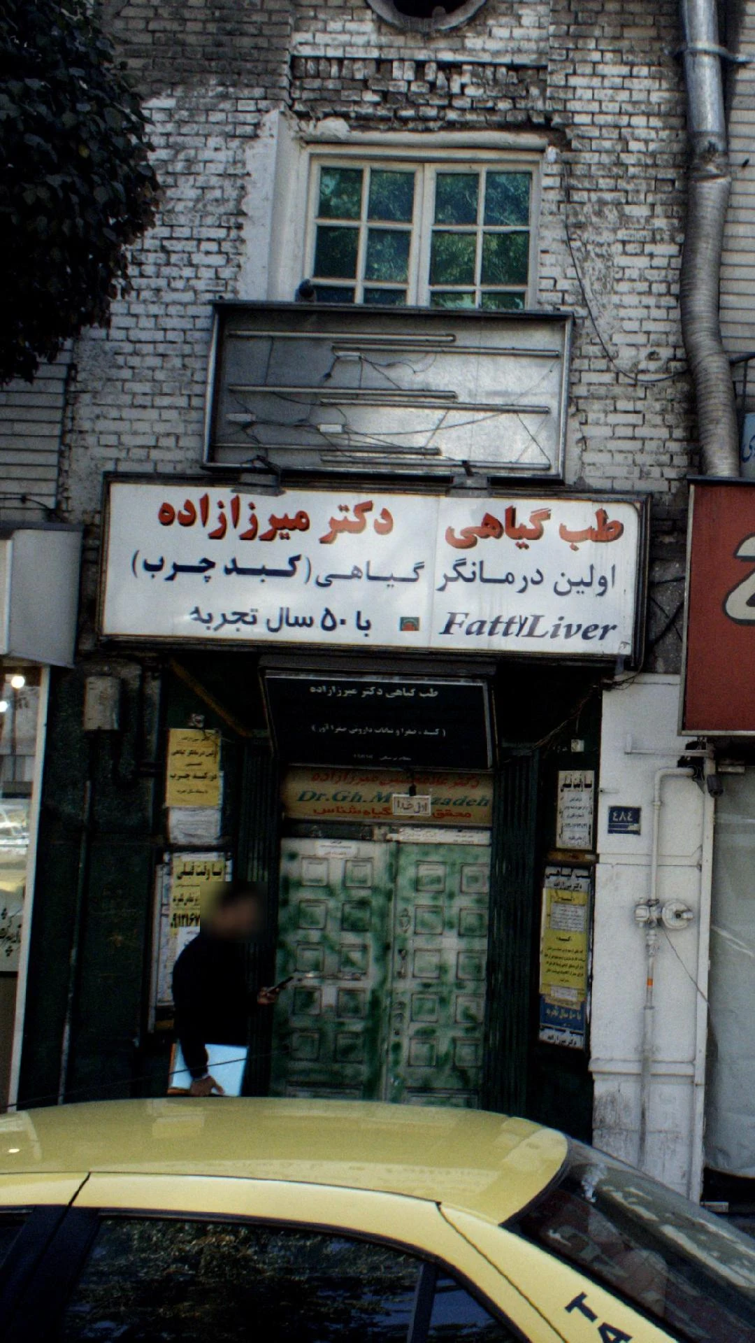عطاری لوتوس - تصویر 2