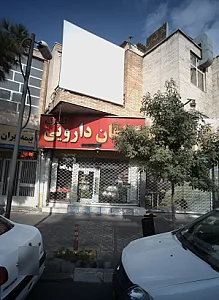 گیاهان دارویی گلبرگ