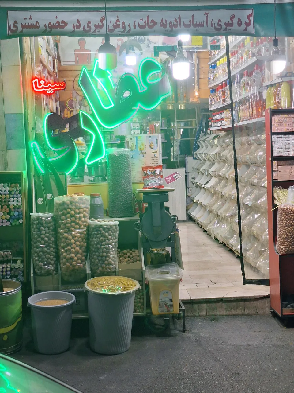 عطاری طب سینا - تصویر 2