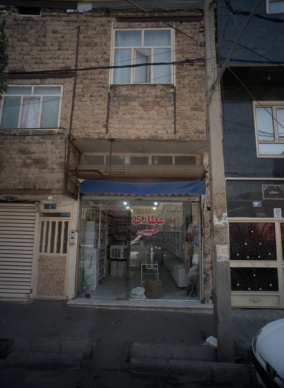 عطاری حبیبی