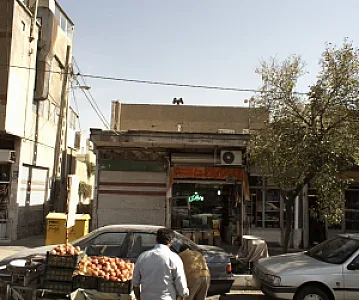 علی عطار