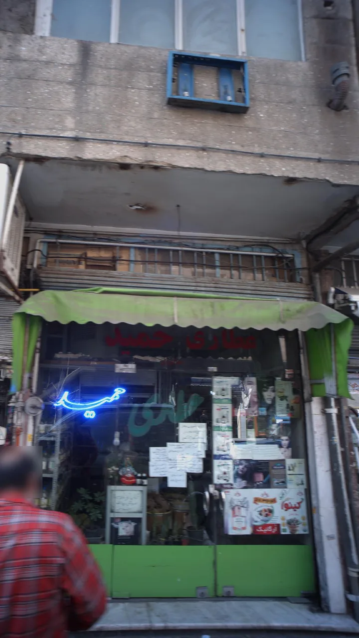 عطاری حمید - تصویر 2