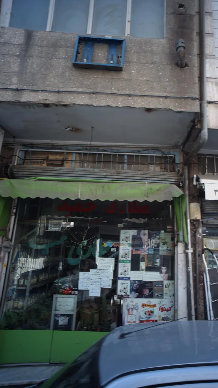 عطاری حمید - تصویر 3