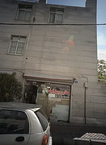 عطاری چهل گیاه