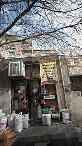 عطاری بوستان