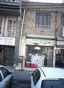 عطاری سردار