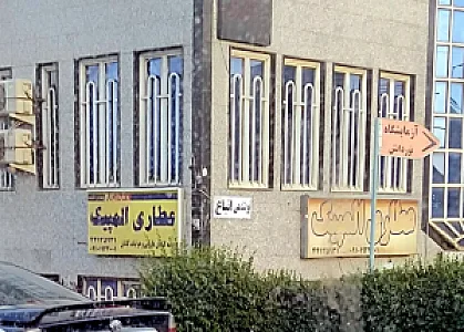 عطاری المپیک