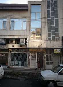 گیاهان داروئی شفابخش دمک گیاه