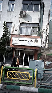 گیاهان شفابخش حکمت