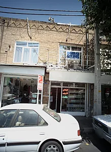 گیاهان دارویی سلامت