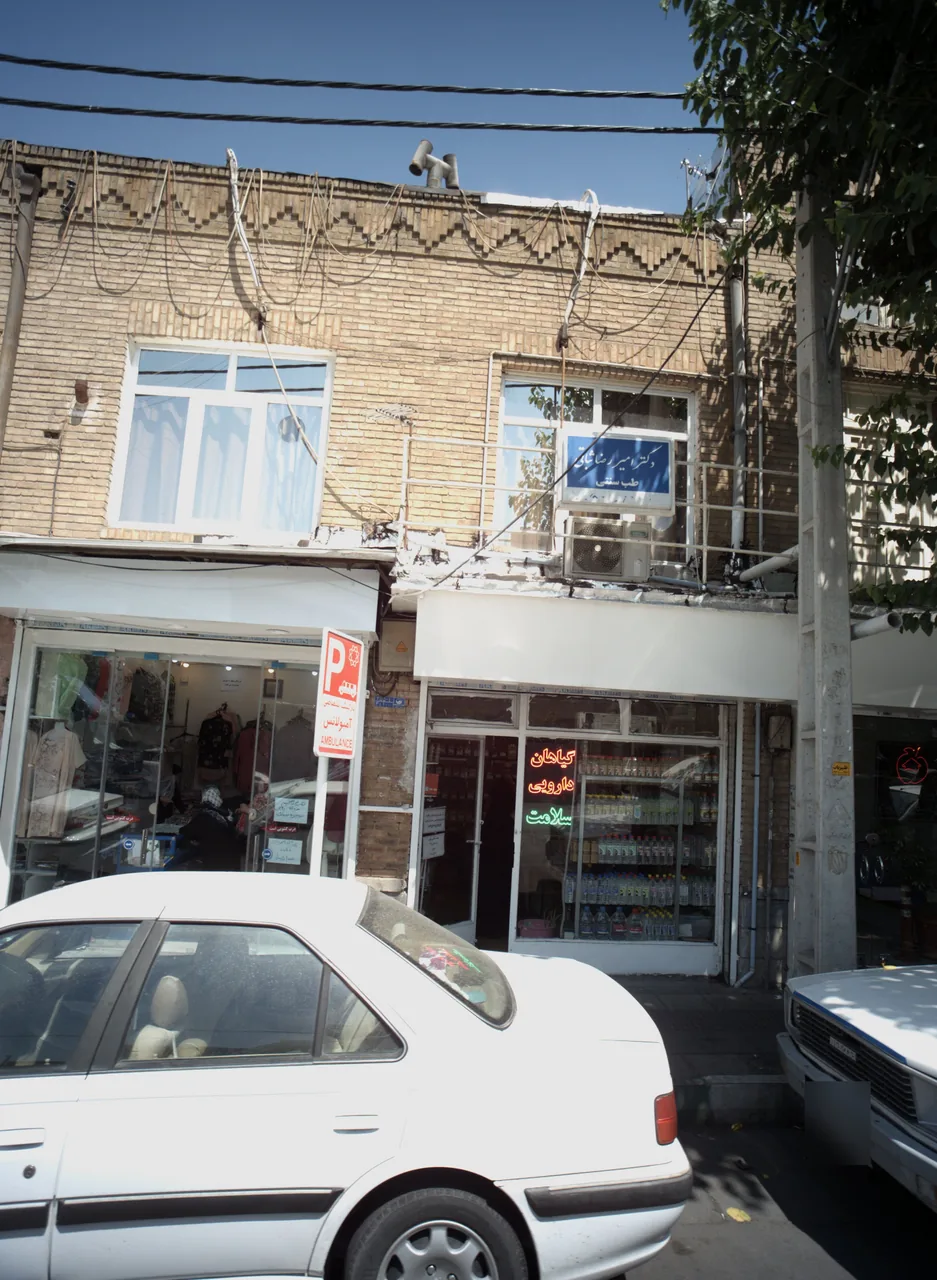 گیاهان دارویی سلامت