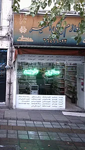 عطاری دارچین