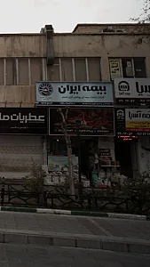عطاری نیشابوری