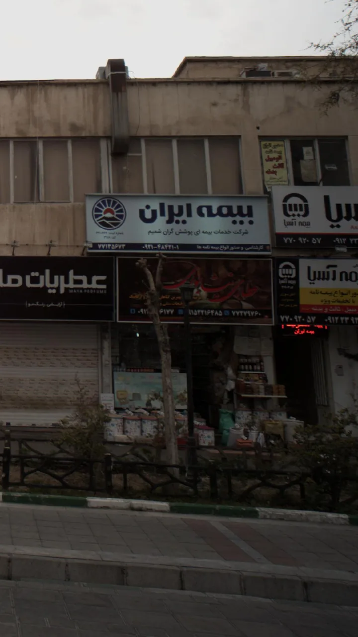 عطاری نیشابوری