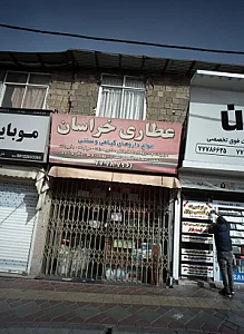 عطاری خراسان