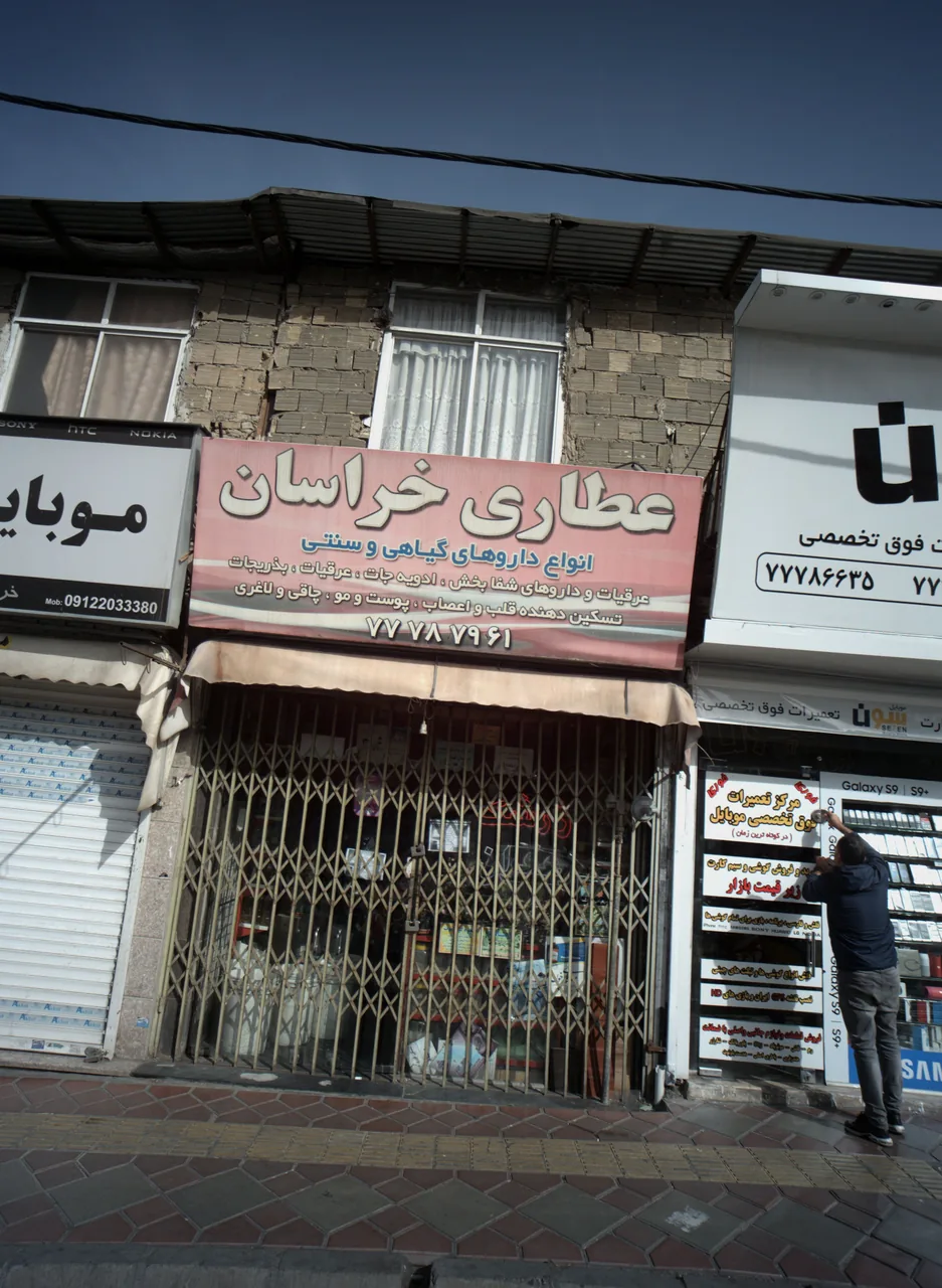 عطاری خراسان