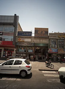 عطاری نیشابوری