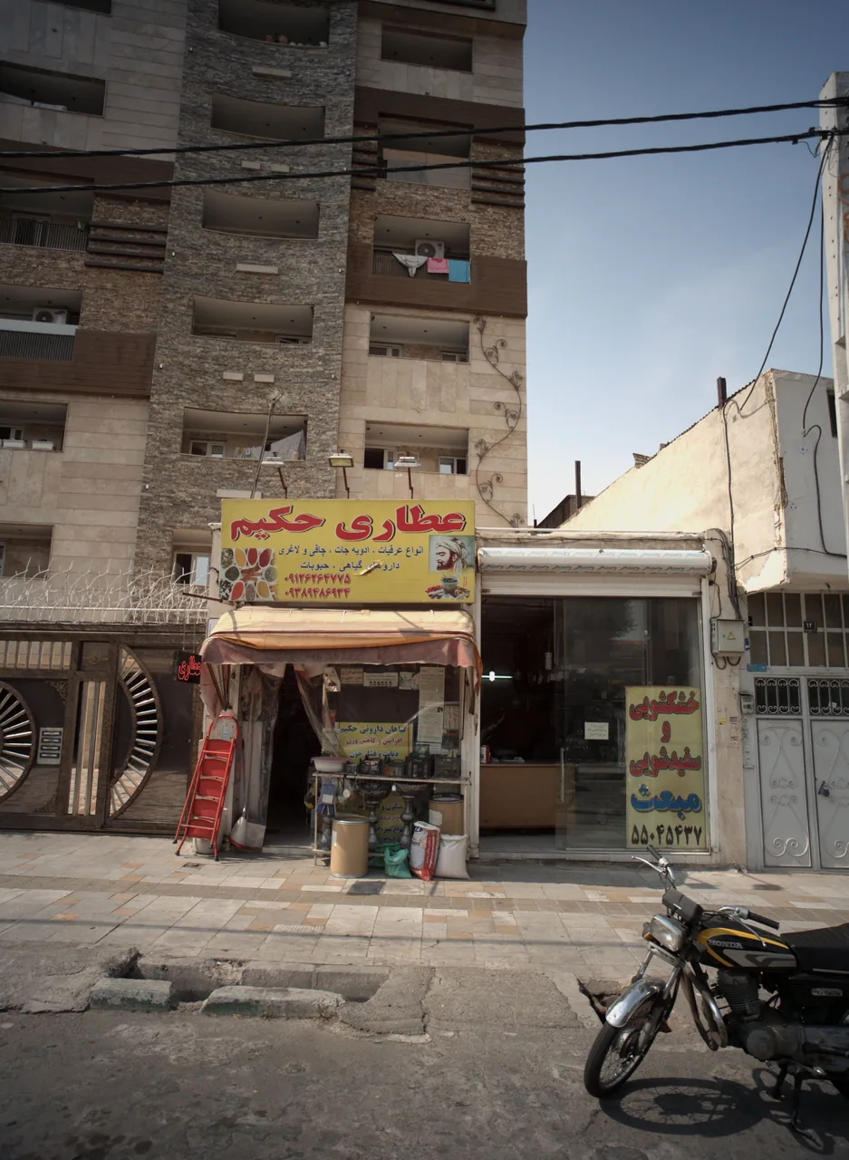 عطاری حکیم