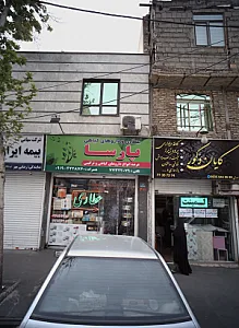 عطاری پارسا