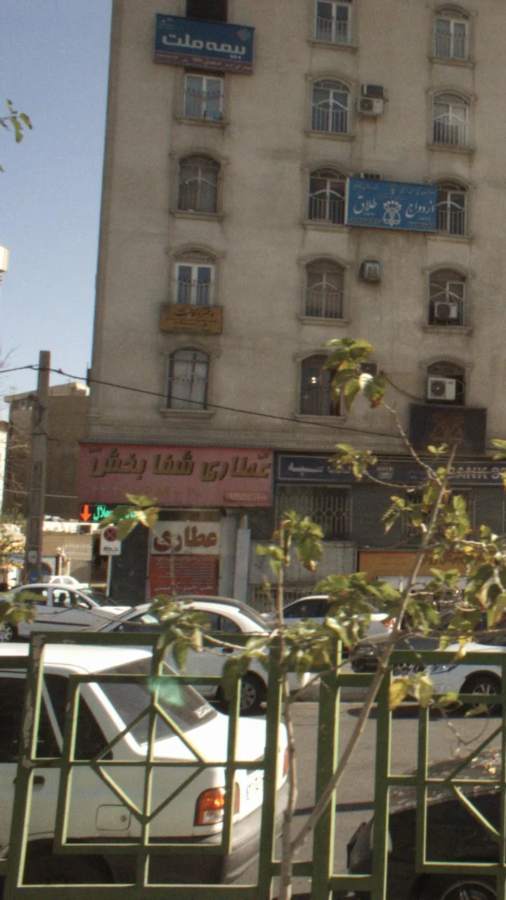 عطاری شفا بخش - تصویر 2