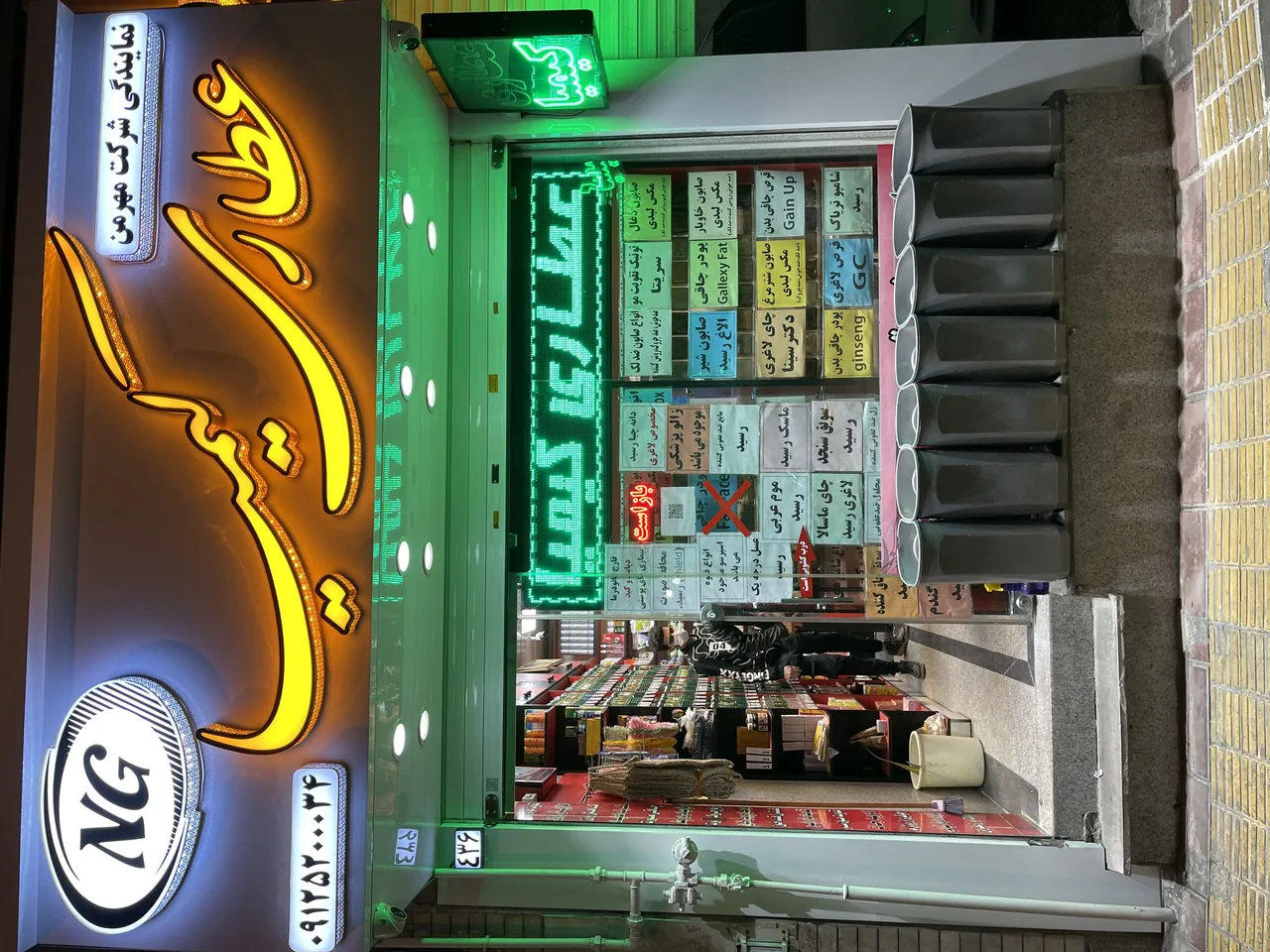 عطاری کیمیا - تصویر 2