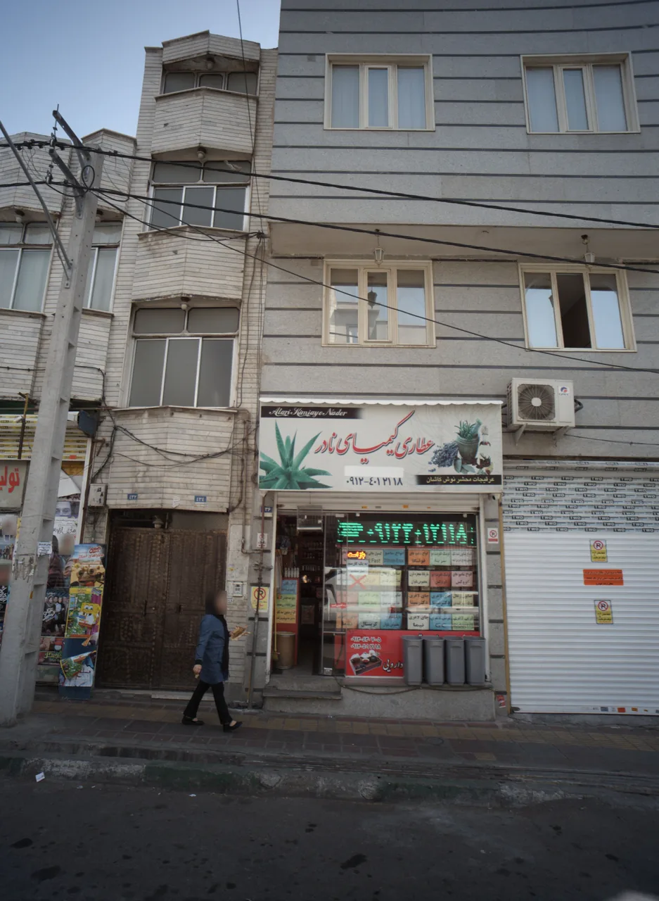 عطاری کیمیا - تصویر 3