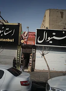 گیاهان دارویی مرهم