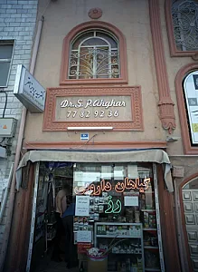 گیاهان دارویی رز