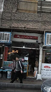 عطاری گل سرخ