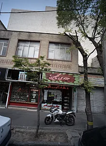 عطاری گلچین کامو
