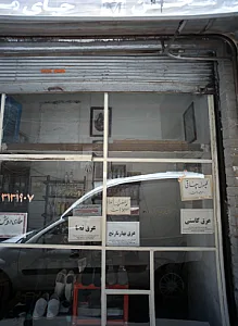 عطاری درویش