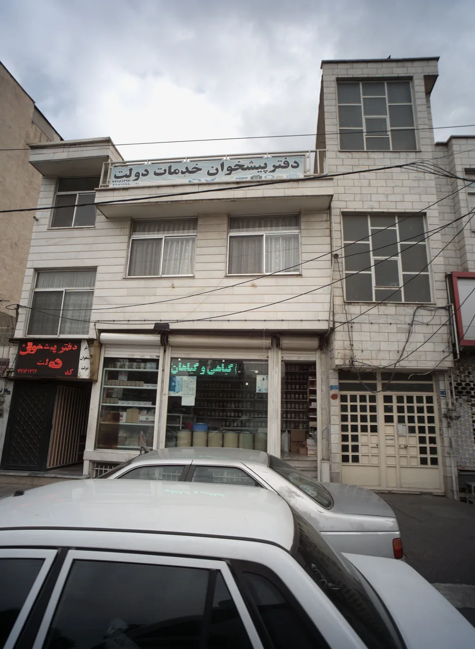 عطاری بوعلی