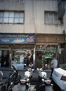 عطاری سبز
