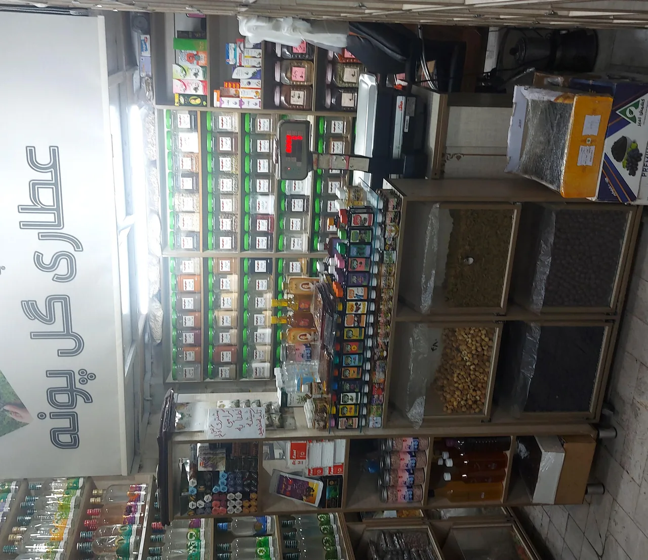 عطاری گل پونه
