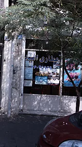 عطاری امید