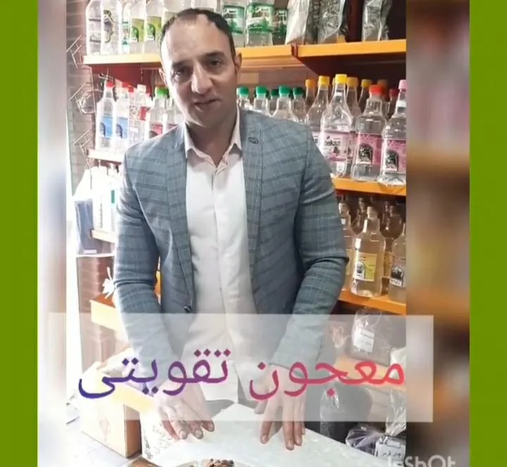 عطاری کیمیا - تصویر 4