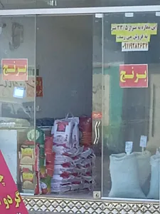 برنج و چای