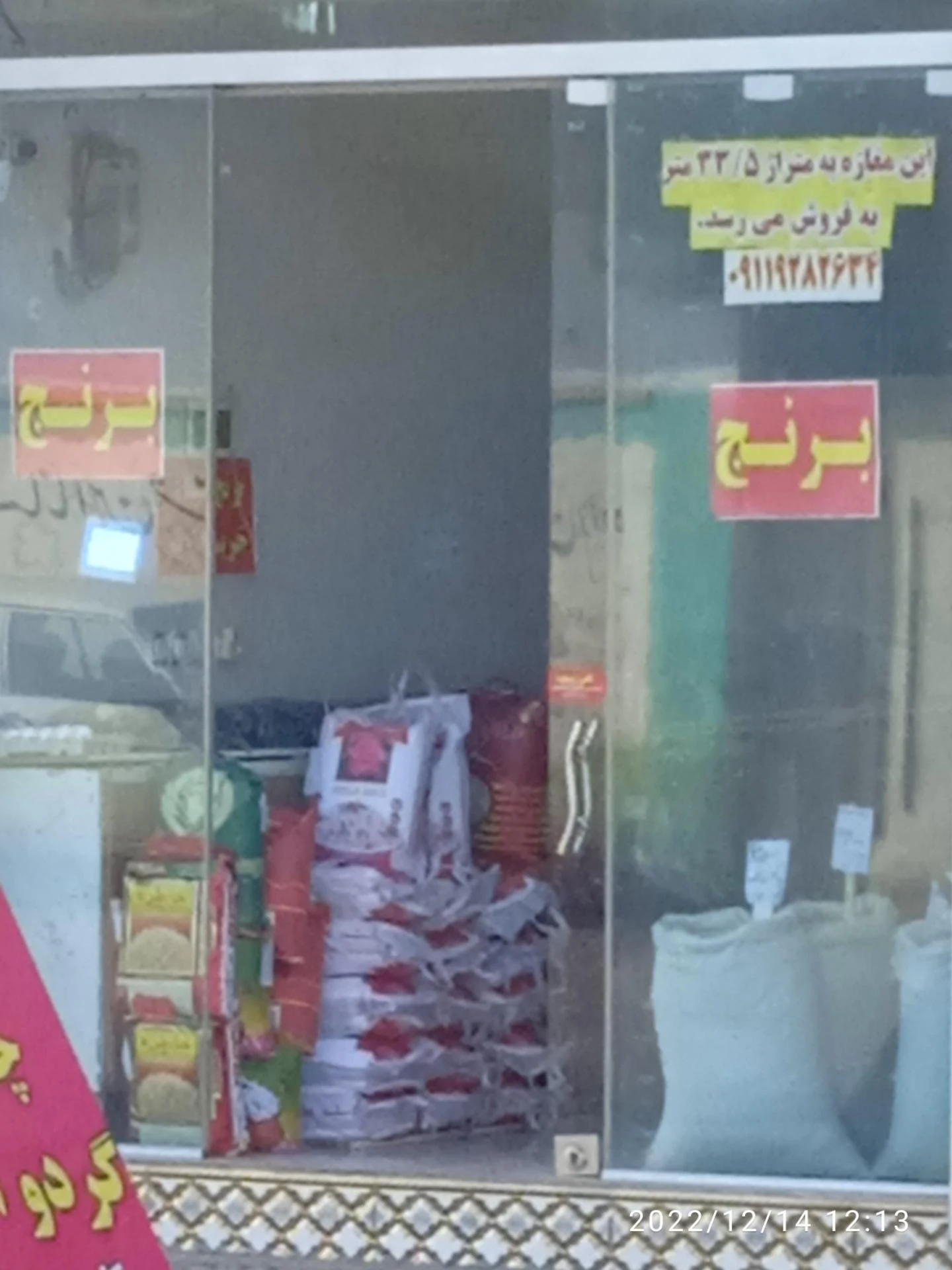 برنج و چای