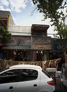 فروشگاه امید