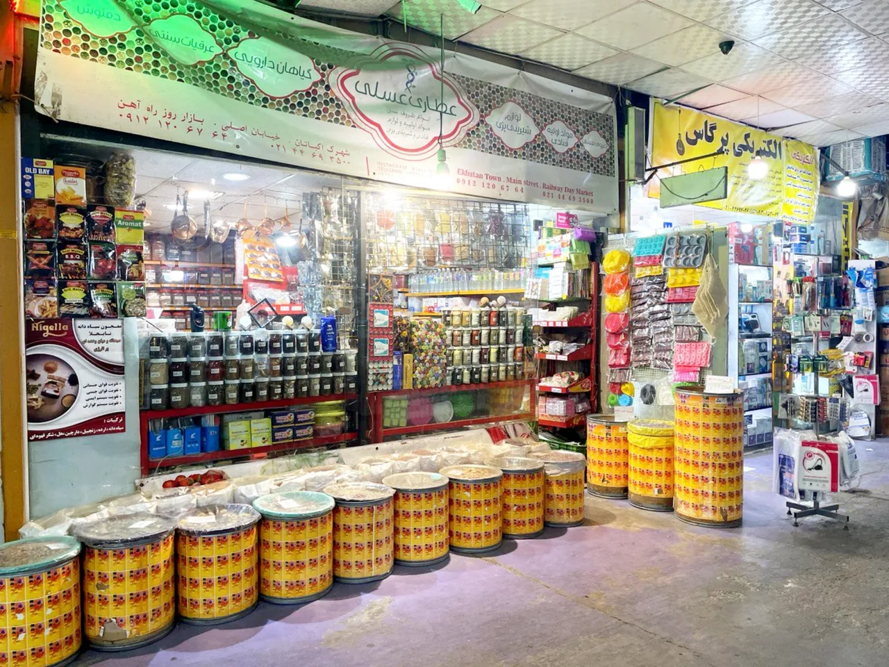 عطاری عسلی