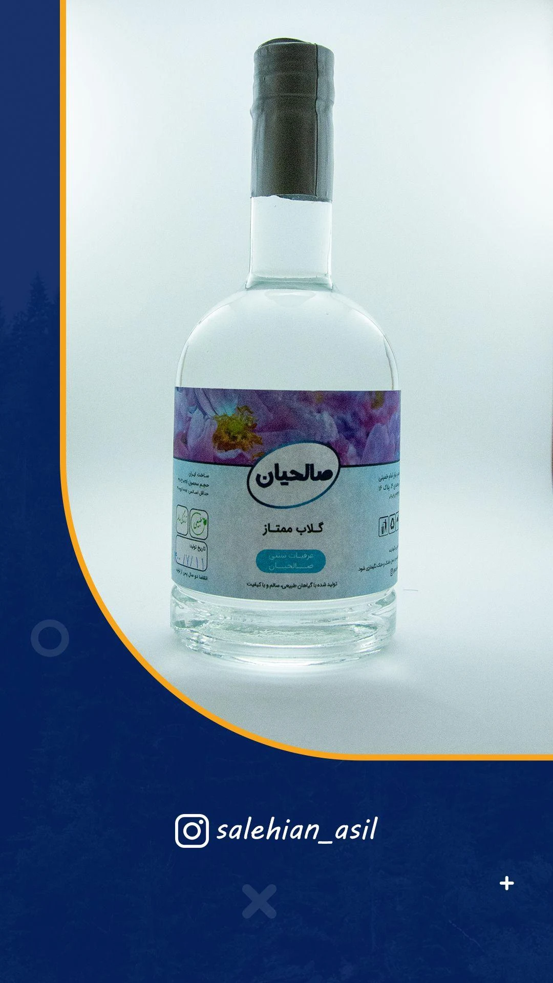 گلاب و عرقیات گیاهی صالحیان - طب سنتی و عطاری در تهران - تصویر 3