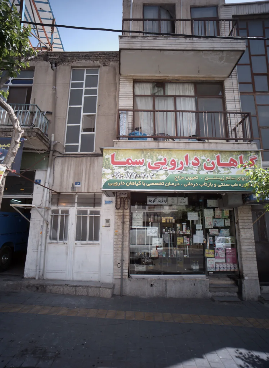 گیاهان دارویی سما