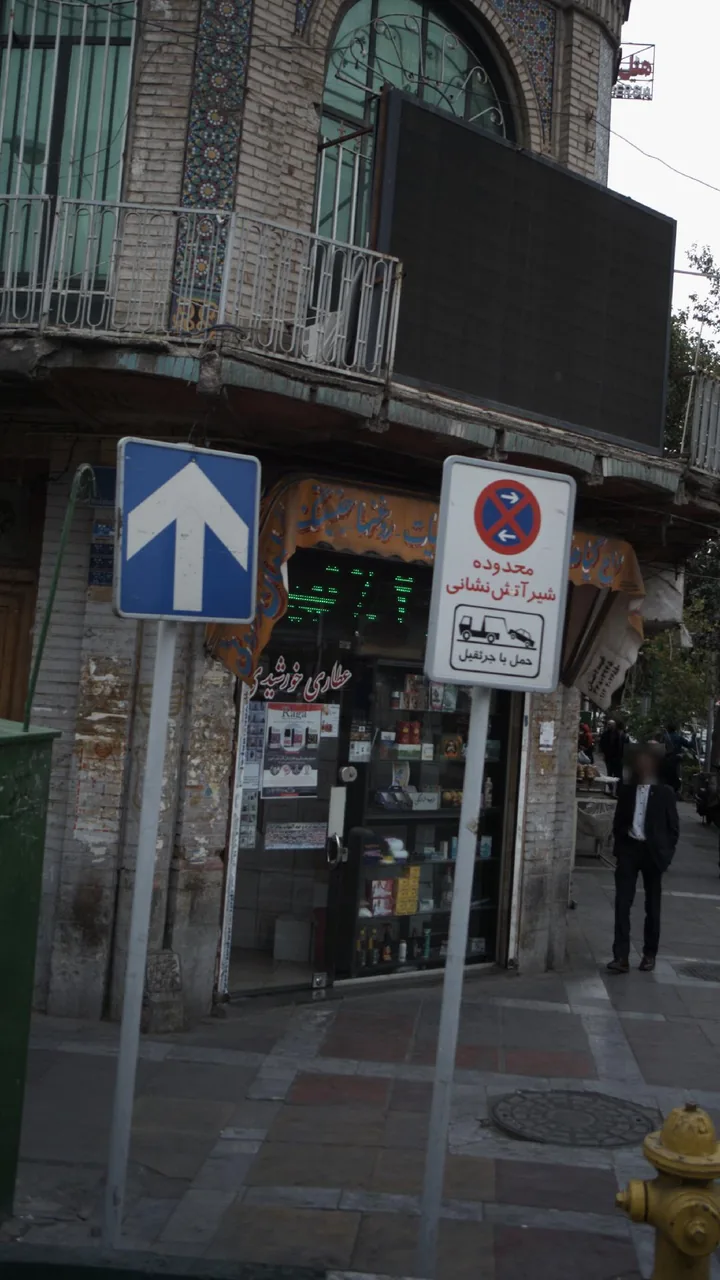 عطاری خاتون - تصویر 2