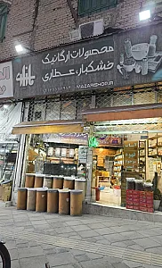 هایپرعطاری وخشکبارمازاری