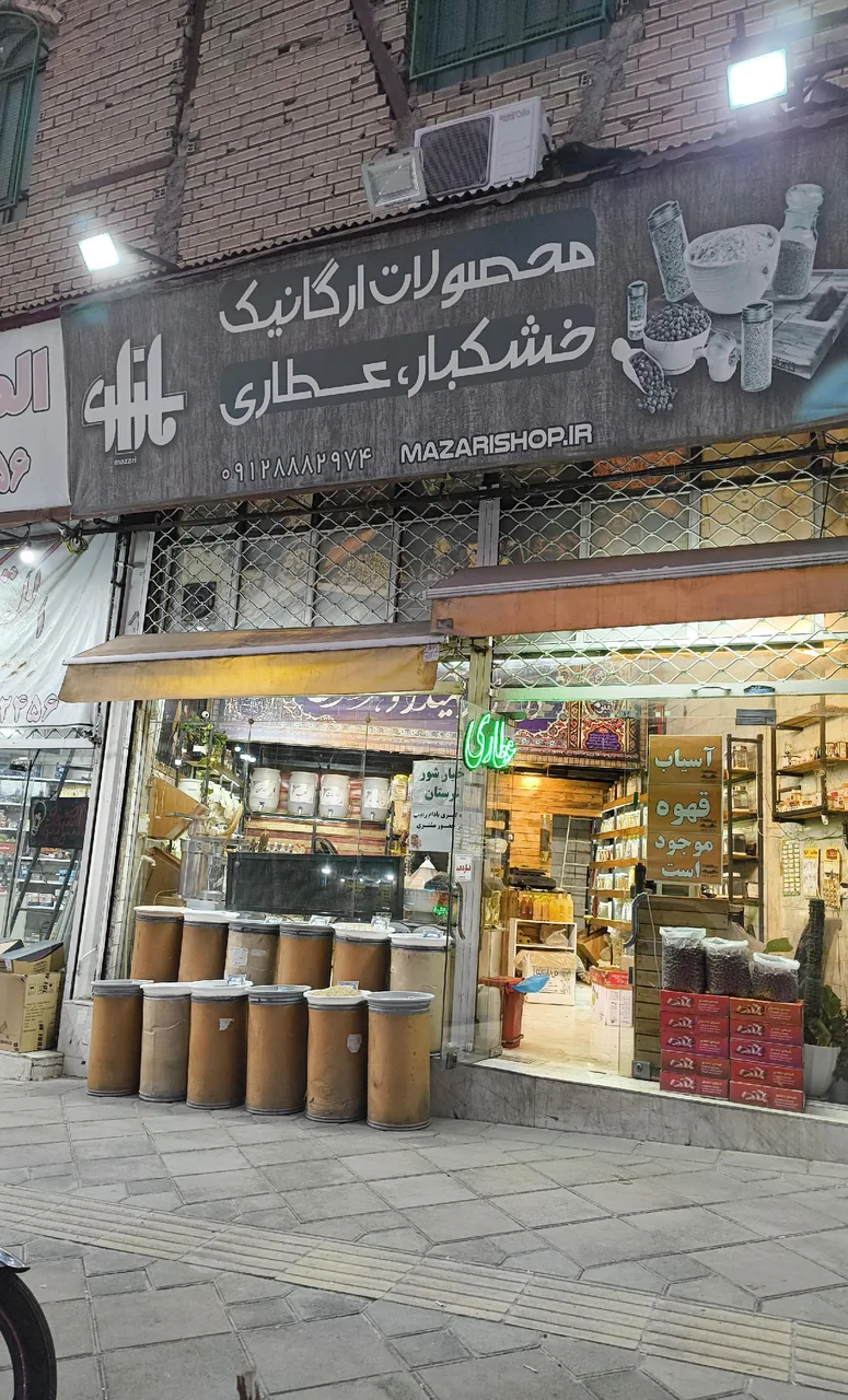 هایپرعطاری وخشکبارمازاری