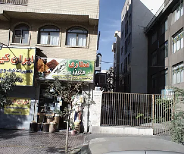 عطاری متین