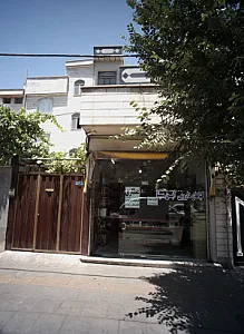 گیاهان دارویی ابن سینا