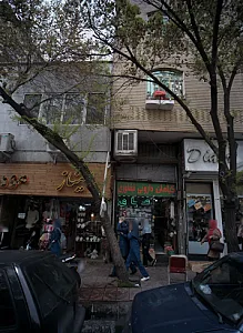 گیاهان دارویی نیشابوری
