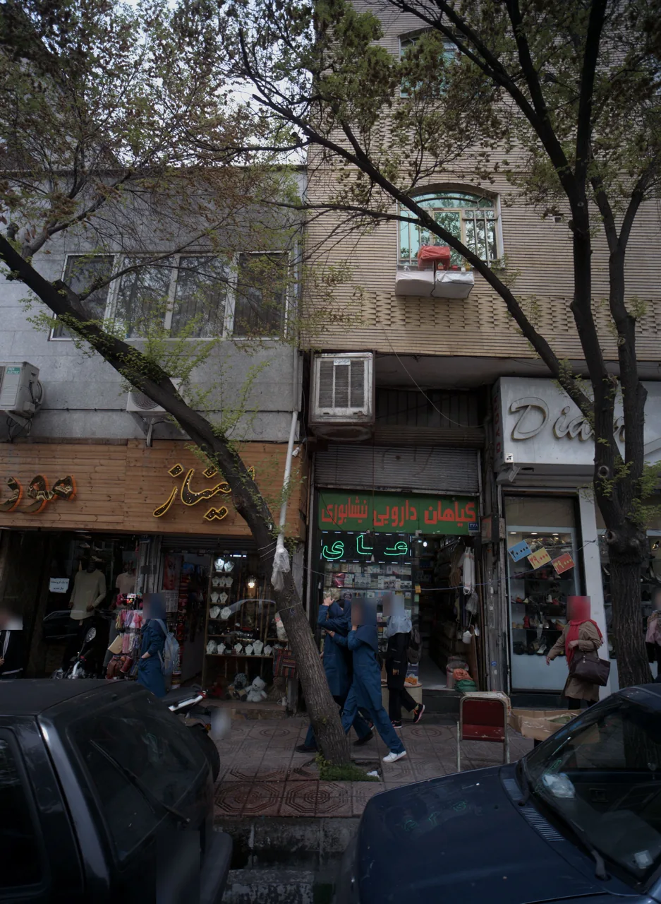 گیاهان دارویی نیشابوری